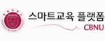 충북대학교 eCampus