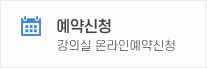 예약신청
