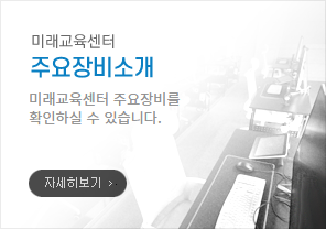 주요장비소개